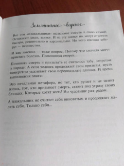 Анна Кирьянова: Земляничное варенье. Истории, которые согревают сердце