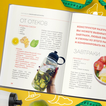Ксения Грехова: Книга ведьмы. Как есть всё и не толстеть