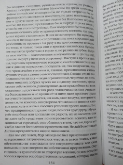 Шарлотта Бронте: Шерли