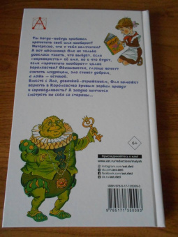 Виталий Губарев: Королевство кривых зеркал