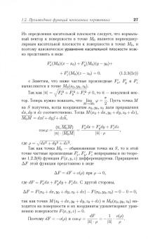 Аскар Туганбаев: Основы высшей математики. Часть 3. Учебник для СПО