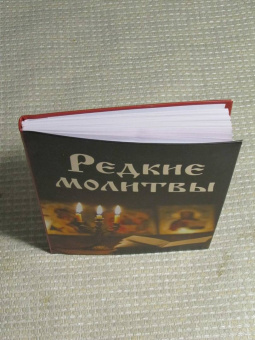 Ирина Булгакова: Редкие молитвы