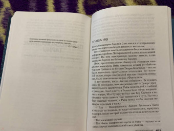 Джеффри Дивер: Исчезнувший