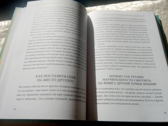 Мишель Борба: Чуткие дети. Как развить эмпатию у ребенка и как это поможет ему преуспеть в жизни