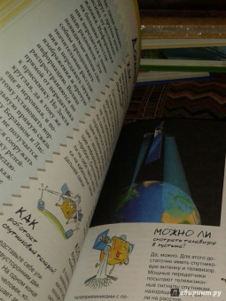 Кристин Санье: Космос