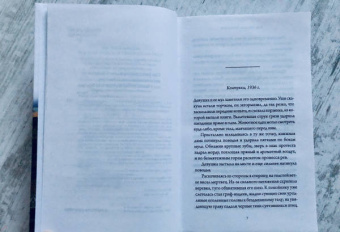 Ким Ричардсон: Книжная дама из Беспокойного ручья