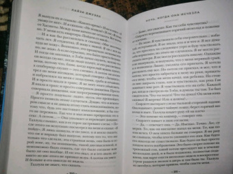 Лайза Джуэлл: Ночь, когда она исчезла