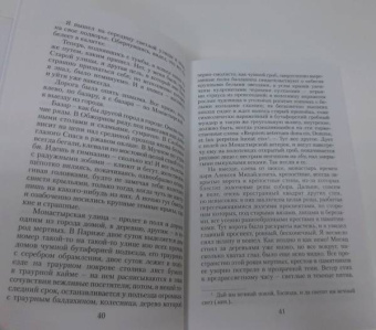 Иван Бунин: Темные аллеи. Рассказы