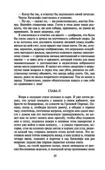 Эмили Бронте: Грозовой перевал
