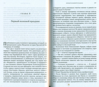 Федор Рерберг: Всё в прошлом. Воспоминания. 1868–1910