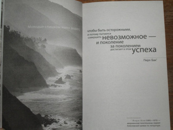 Беар Гриллс: Грязь, пот и слезы