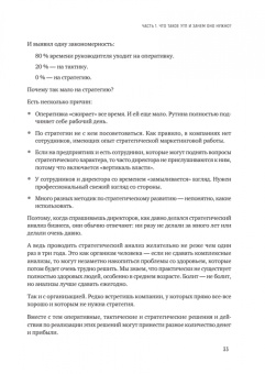 Алексей Обжерин: Почему лучше покупать именно у вас? Как разработать стратегическое уникальное торговое предложение