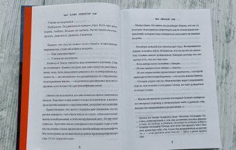 Алис Зенитер: Искусство терять