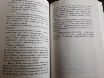 Франк Тилье: Лес теней