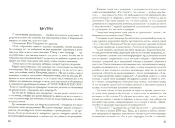 Алексей Алешко: Недвижимость Inside