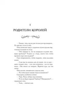 Ася Михеева: Мост