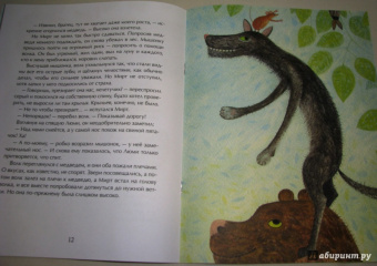 Юлия Иванова: Крылья для друга