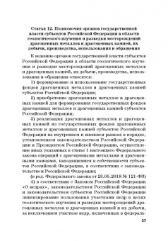 Виктор Шестак: Ответственность за преступления в сфере экономической деятельности. Хрестоматия. Том 2