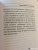 Матвей Хотинский: Чародейство и таинственные явления