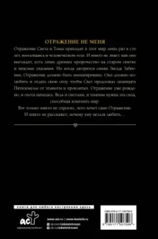 Марина Суржевская: Отражение не меня