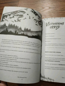 Лорен Алетта: The Seasonal Soul. Мистическое руководство по внутренней трансформации