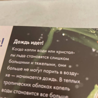Брайт, О`Брайен, Митчелл: Britannica. Детская энциклопедия