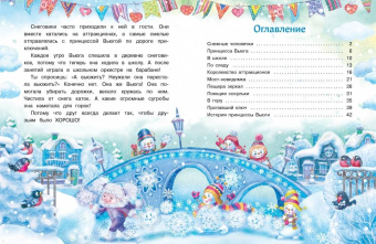 Татьяна Коваль: Самый маленький снеговик. Волшебная пещера