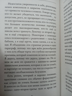 Марта Кетро: Искусство изменять