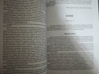 Иван Савин: Только одна жизнь