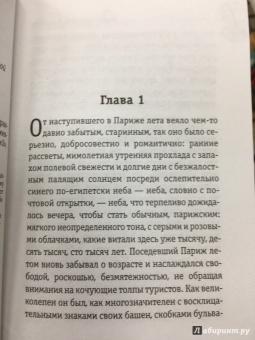 Франсуаза Саган: В туманном зеркале