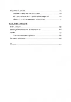Эрик Ларссен: Без жалости к себе. Раздвинь границы своих возможностей