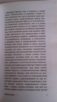 Карл Юнг: Феномен самости