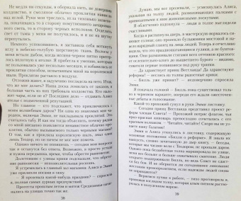 Ровенна Миллер: Рассекреченное королевство. Книга вторая. Испытание