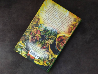 Терри Пратчетт: Творцы заклинаний. Вещие сестрички