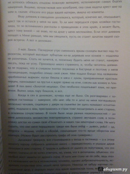 Брэм Стокер: Дракула