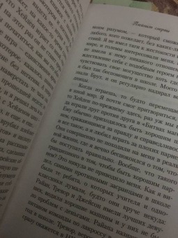 Мишель Фалькофф: Плейлист смерти