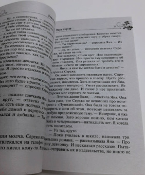 Дарья Лаврова: Море внутри