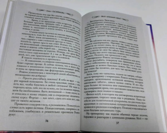 Ольга Гусейнова: Мой любимый зверь!