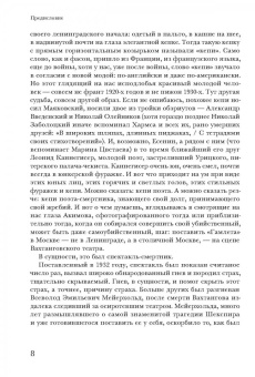 Вадим Гаевский: Потусторонние встречи