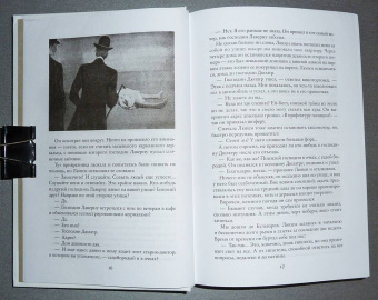 Морис Леблан: Преступления Арсена Люпена