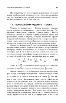Аплеснин, Чернышова: Основы электродинамики. Теория, задачи и тесты. Учебное пособие для СПО
