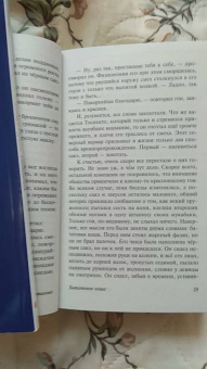 Рюноскэ Акутагава: В стране водяных. Сборник