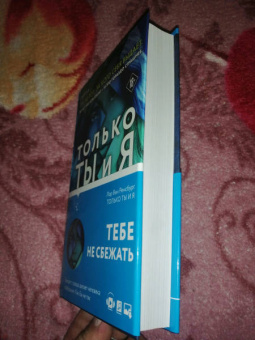 Ренсбург Ван: Только ты и я