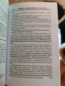 Наталия Зорина: Властелин времени. Технологиия разумной жизни