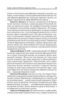 Курбанов, Магомедова: Почвоведение с основами геологии. Учебное пособие для вузов