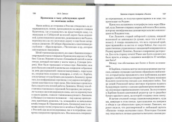 Михаил Свечин: Записки старого генерала о былом