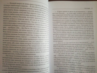 Всеволод Соловьев: Великий розенкрейцер