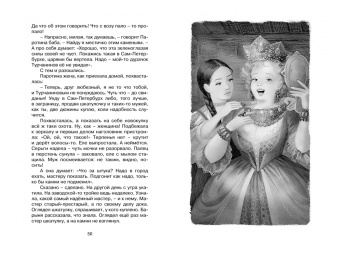 Павел Бажов: Малахитовая шкатулка. Сказы
