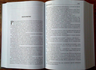 Фрэнк Герберт: Машина бытия (сборник)