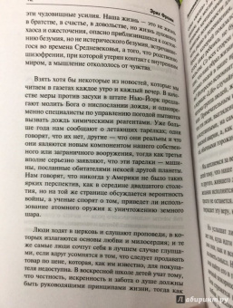 Эрих Фромм: Психоанализ и религия. Дзен-буддизм и психоанализ
